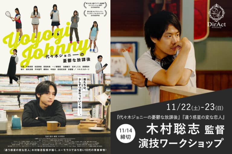 DirAct workshop ディラクト ワークショップ - 左の映画ポスター群と書棚の背景、右の男性が思案する姿に、演技を学ぶ志望者の雰囲気とワークショップの要素を伝える写真
