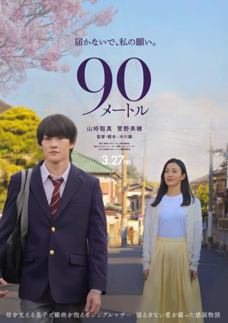 DirAct workshop ディラクト ワークショップ - 桜並ぶ街角を背景に男子高校生と女性が歩く、映画の宣伝ポスター風の情景で演技と成長を描く物語